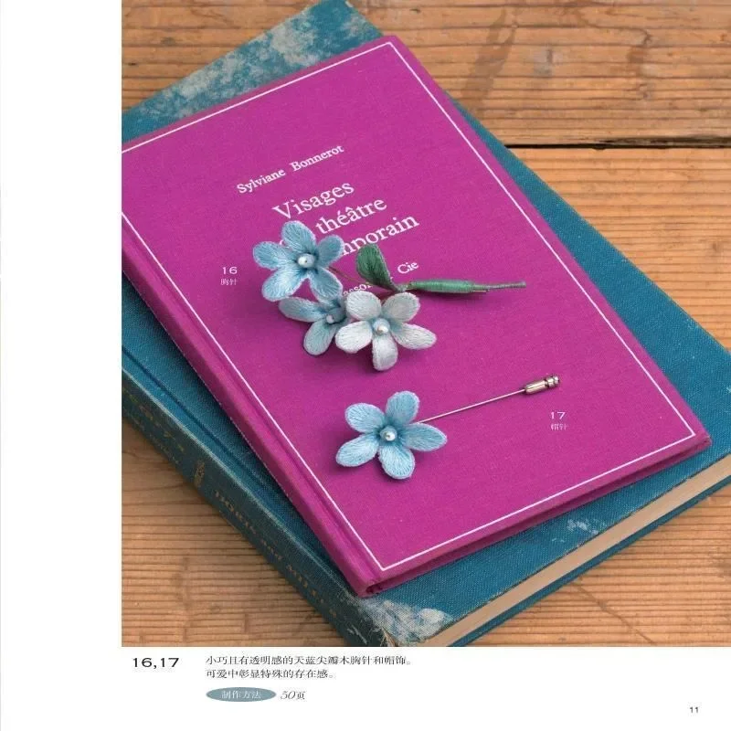 3D Flower Pattern Handicraft Manual Diy Embroidery Patterns Tutorial Book DIFUYA