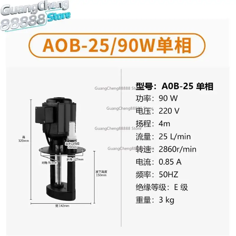 Wire Cutting Fast Wire Special Water Pump 380/220V Three-phase/single-phase 120W/90W Circulating Pump