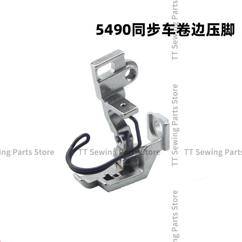 5490 Rolling Edge Presser Foot Synchronous Car Pleating Edge Placket B1524-491 Synchronous Car Presser Foot