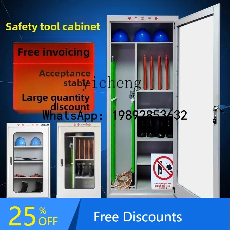 power safety tool cabinet intelligent constant temperature iron cabinet distribution room insulation safety tool cabinet