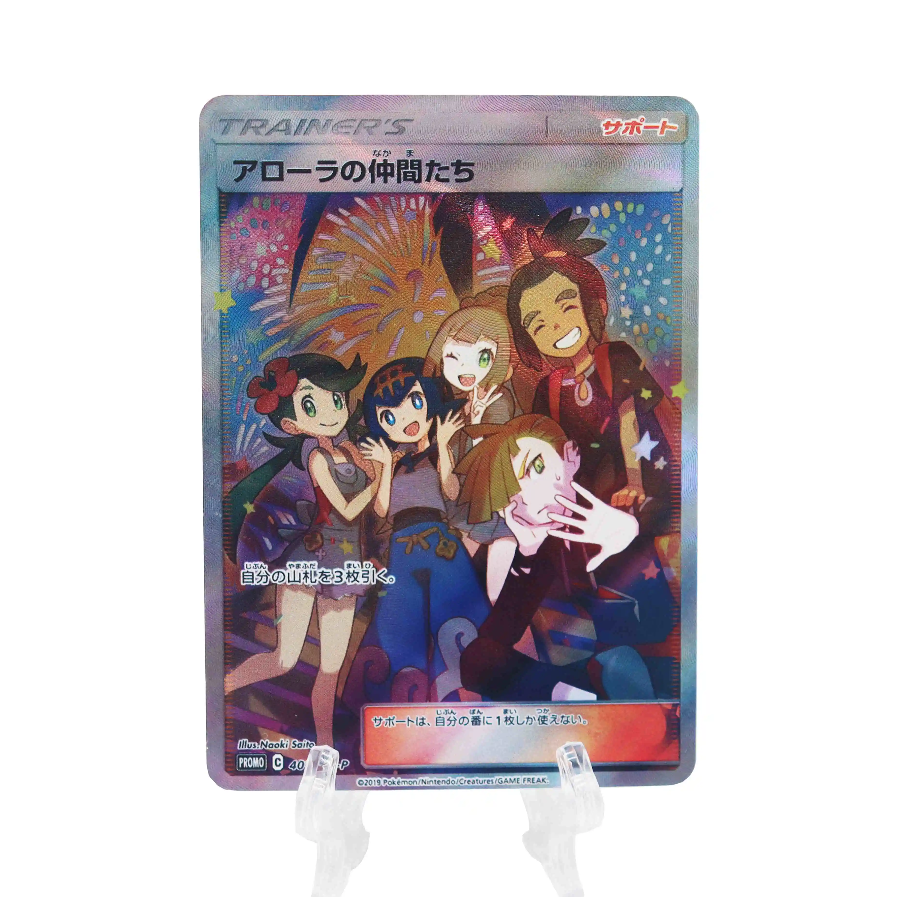 Animes PTCG Cards Nanjamo Miriam Jessie James Japanese High Quality Flash Texture Toy Game Hobby Collection Cards