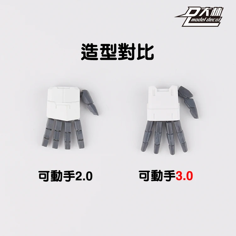 可動ハンドセット 3.0 MG 1/100 1/144 ユニコーンアストレイ レッドフレーム サザビー Ver.ka モデル アクションフィギュア 組み立て爪 DIY アクセサリー