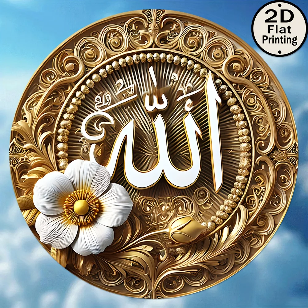 CIFBUY Elegant Aluminum Wall Art Waterproof Wear Resistant Islamic Allah Arabic Calligraphy Floral Pattern For Home Office Livin