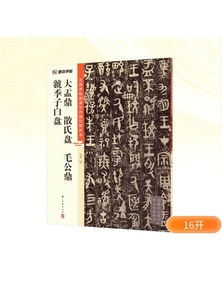 

Book-Winshare Большая чаша Свободная тарелка Mao Gongding Qijizi Белая тарелка