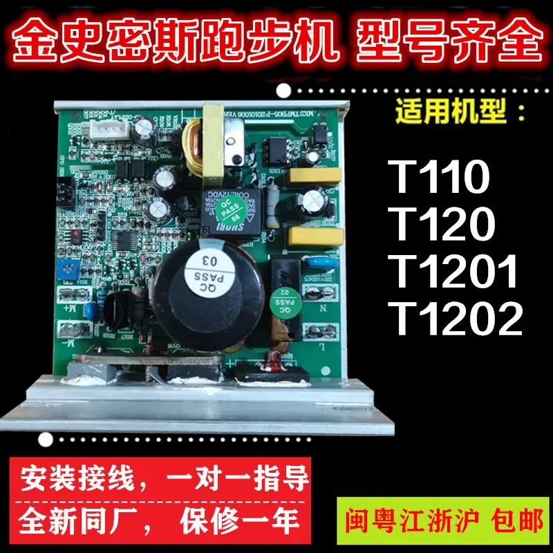 Imagem -03 - Placa de Circuito Original do Controlador do Motor da Esteira Compatível com Jf150 T110 120 1202 Tmpb05-p 20230623 Mkstmpb05-ver1.3st Novo