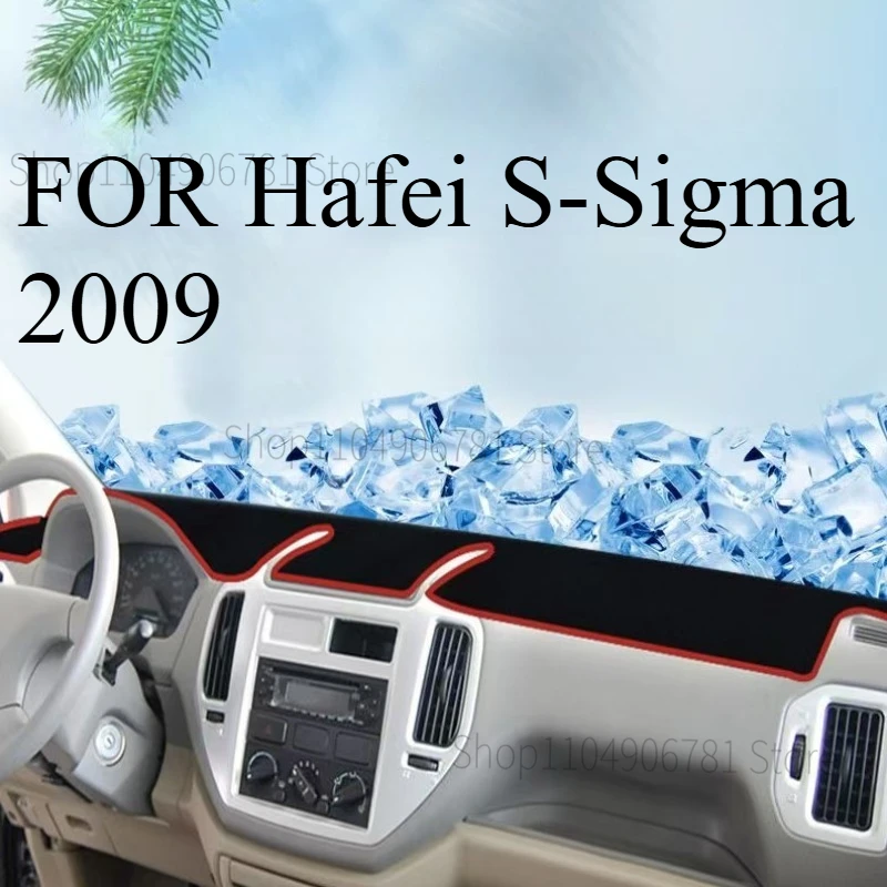

Коврик на приборную панель для Hafei S-Sigma 2009, накладка на панель приборов, защита от солнца, аксессуары
