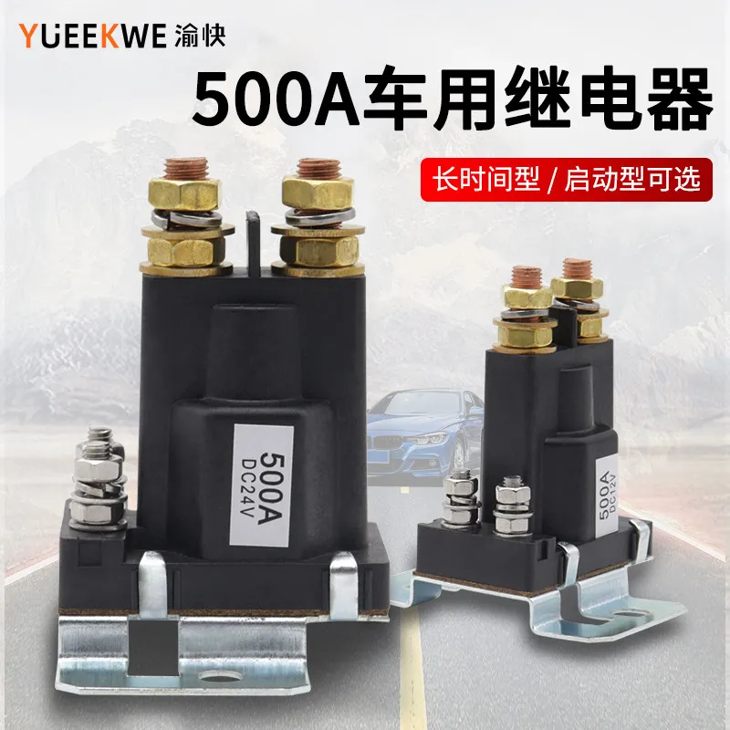 High Current and High Power Relay RV Forklift Excavator Agricultural Vehicle Total Power Switch Modification