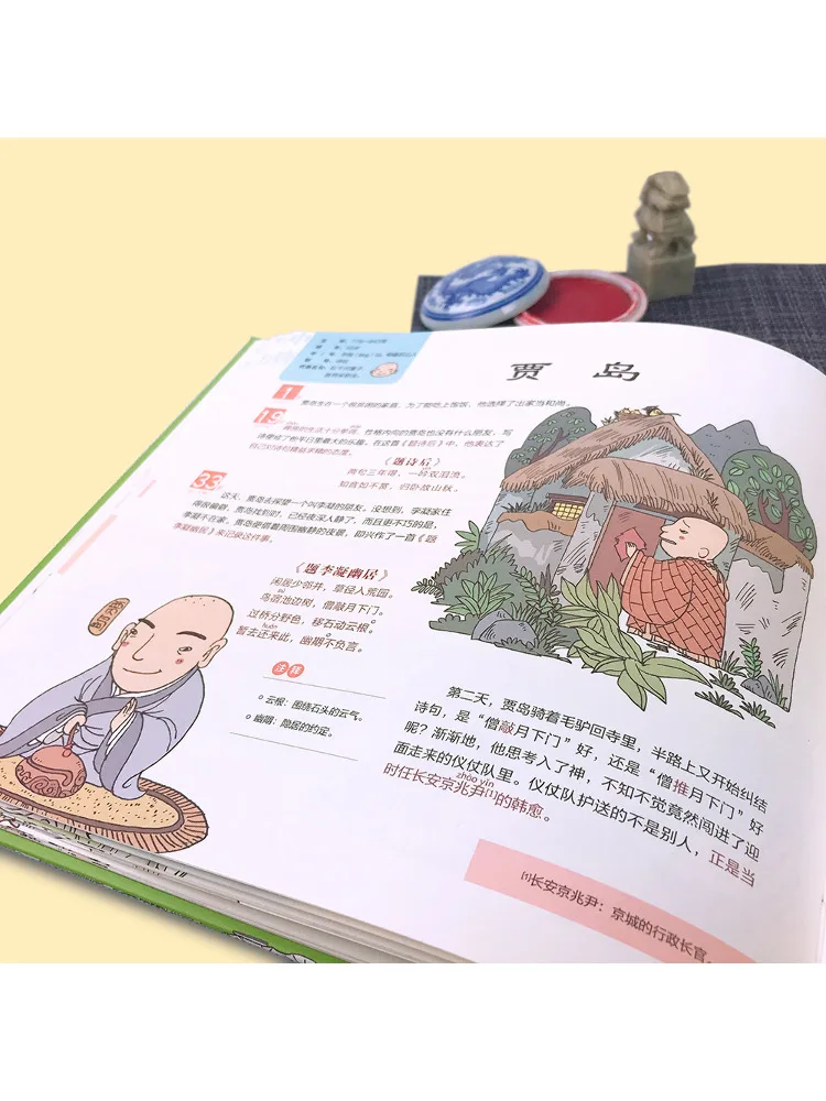 كتاب-Winshare قصائد تانغ الخاصة بنا ترسم قصائد تانغ المختلفة للأطفال #5