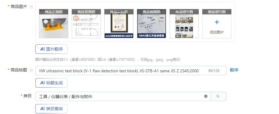 IIW  test block (V-1 flaw detection test block) JIS-STB-A1 same JIS Z 2345:2000