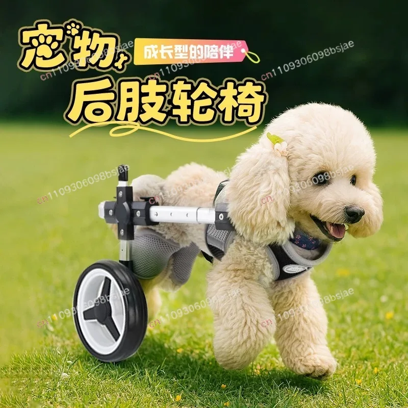 Puppy wheelchair Pet wheelchair Four-wheel dog disability training Wheelchair Rehabilitation scooter Senior four-wheeler