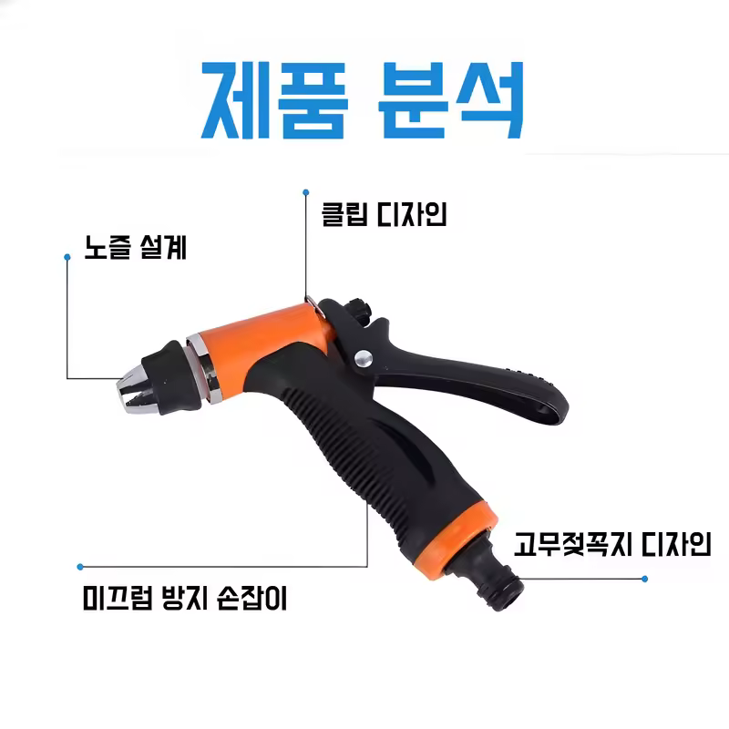 휴대용 세차기 내구성 확인