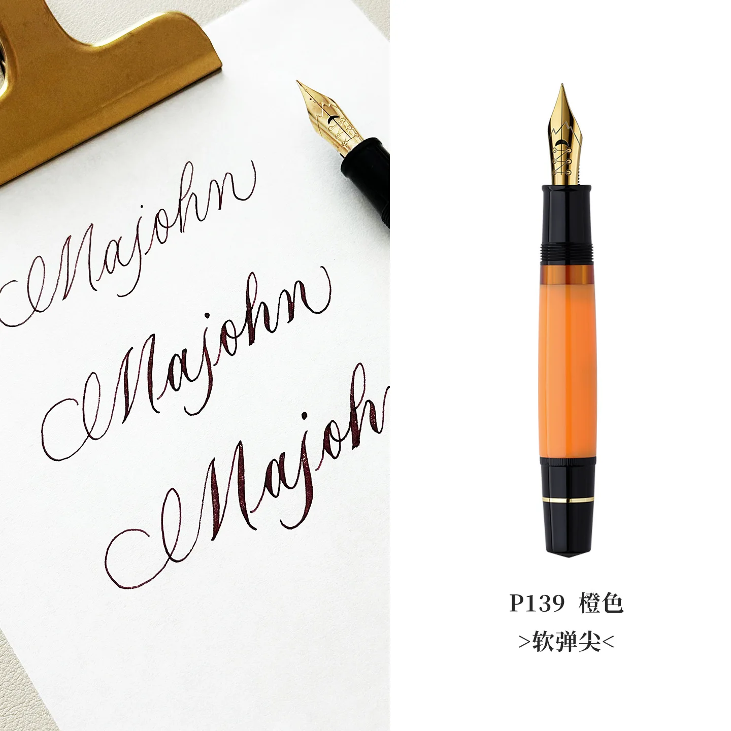 

MAJOHN P139 P138 Креативная гибкая перьевая ручка с мягким гибким пером для делового письма и модификаций