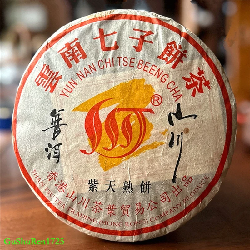 100 г/357 г китайский Юньнань Шу спелый пуэр модель торта для украшения полки с узором без упаковки модель 100 г/357 г китайский Юньнань Шу спелый пуэр модель торта для украшения полки с узором без упаковки модель