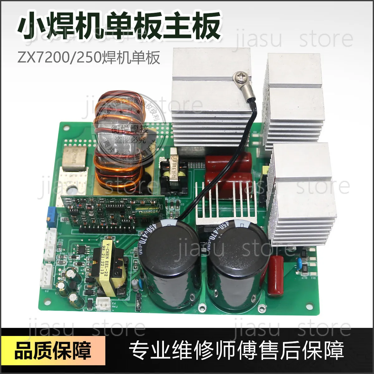 ZX7-200/250 Welder Universal Main Control Board Mini Single Pipe Circuit Board Replacement Accessories