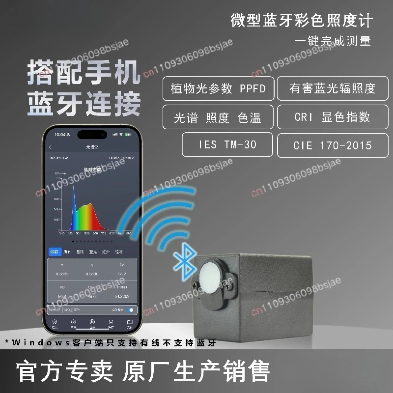 P4 Portable Spectral Color Illuminometer + Bluetooth + APP