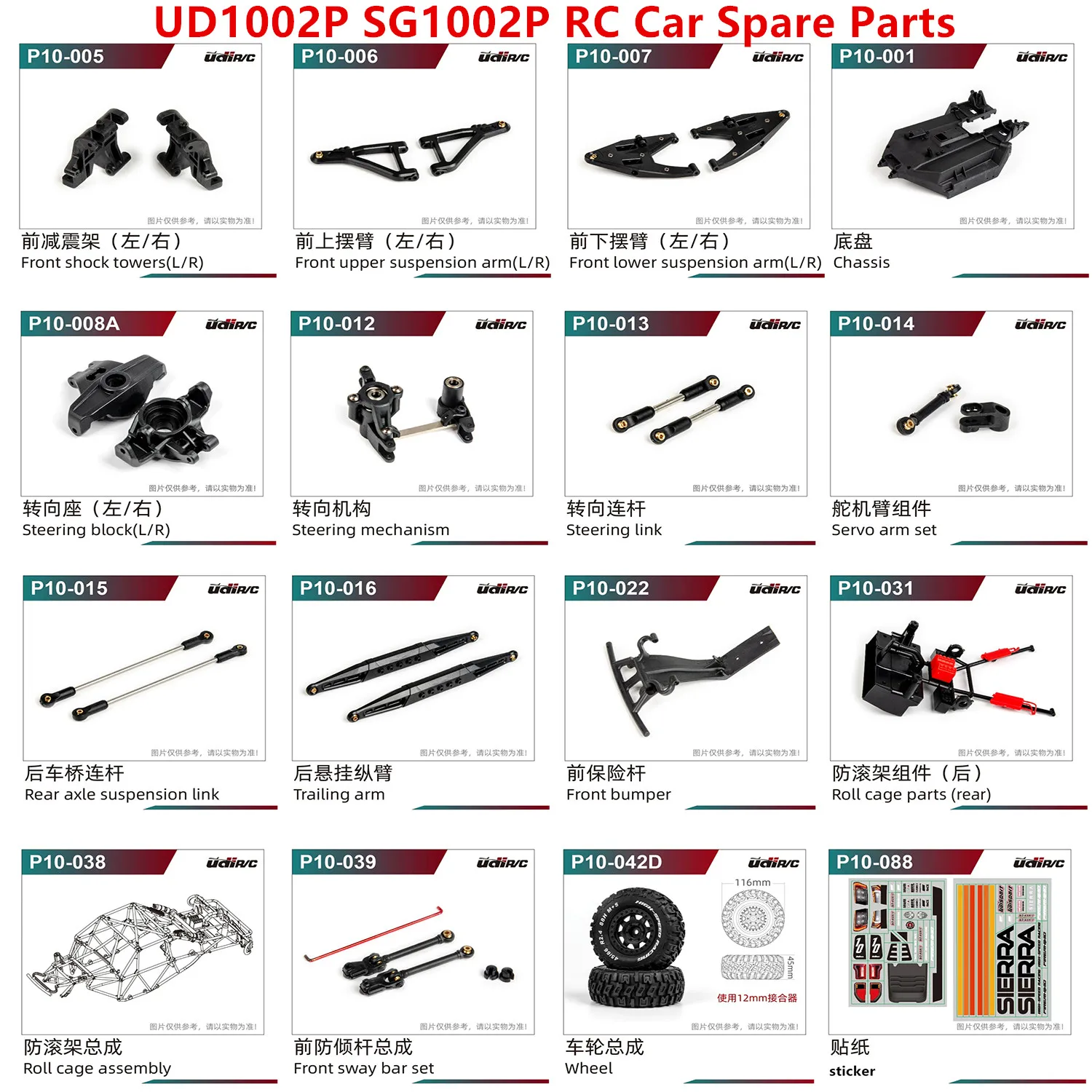 UDI UD1002P S10 SG1002P 1/10 RC Car Spare Parts Wheel Chassis Shock Absorber Tower Swing Arm Steering Block Bumper Sticker etc