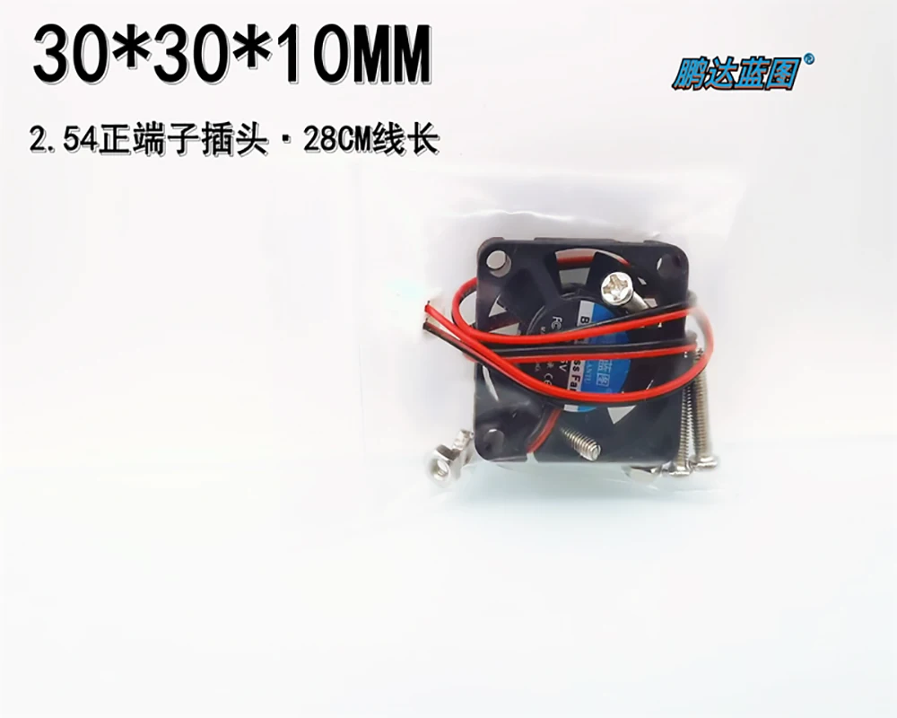 Raspberry Pi single fan Raspberry Pi 3010 3007 DuPont JST 3CM cm cooling fan 30*30*10cm