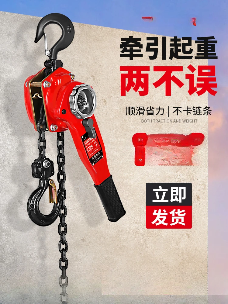 Lever hoist chain tightener ring chain 0.75/1 tons manual hand traction tensioner