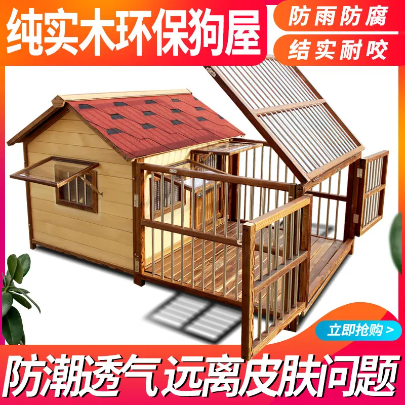 Outdoor solid wood dog house waterproof and rainproof dog house large dogs winter warm wooden dg villa removable do cage