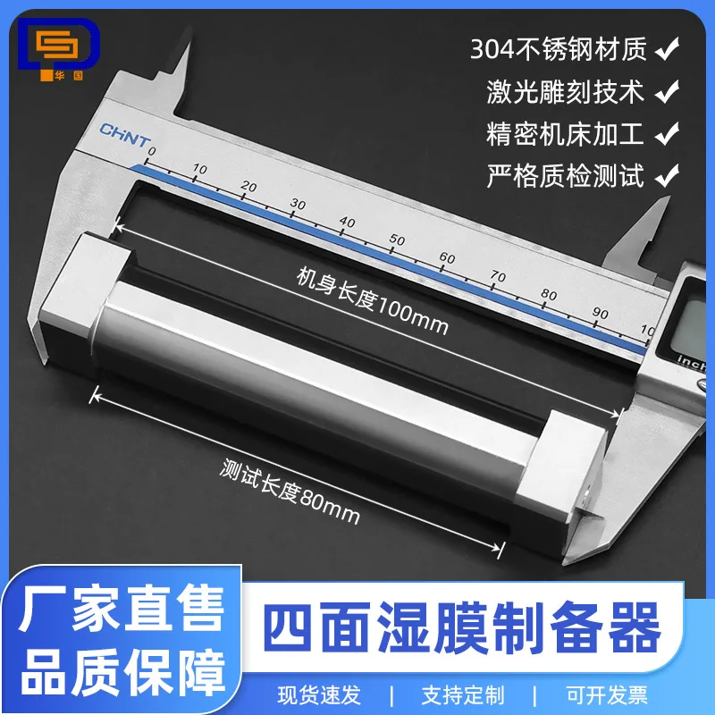 

SZQ single-sided four-sided applicator preparer single-sided applicator, four-sided applicator, wet film preparer