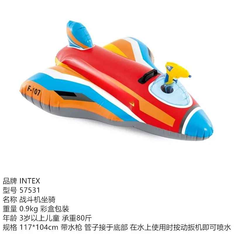 Mounts: children's spaceship swimming rings for boys and girls, inflatable airplane seats with water guns and float rafts