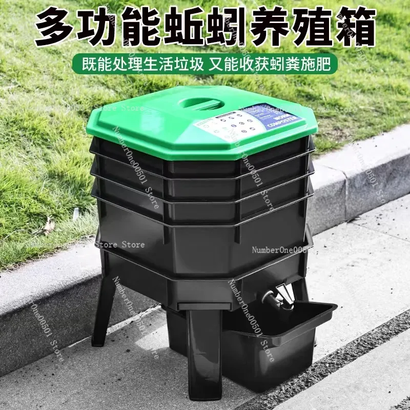 Multifunctional compost box Earthworm worm breeding box Partition compost food waste compost fermentation gardening assistant