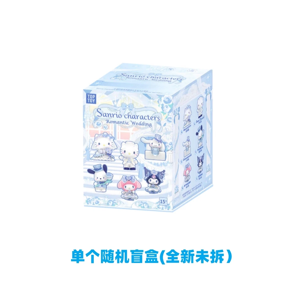 ハローキティ ロマンティックウェディングシリーズ ブラインドボックス
