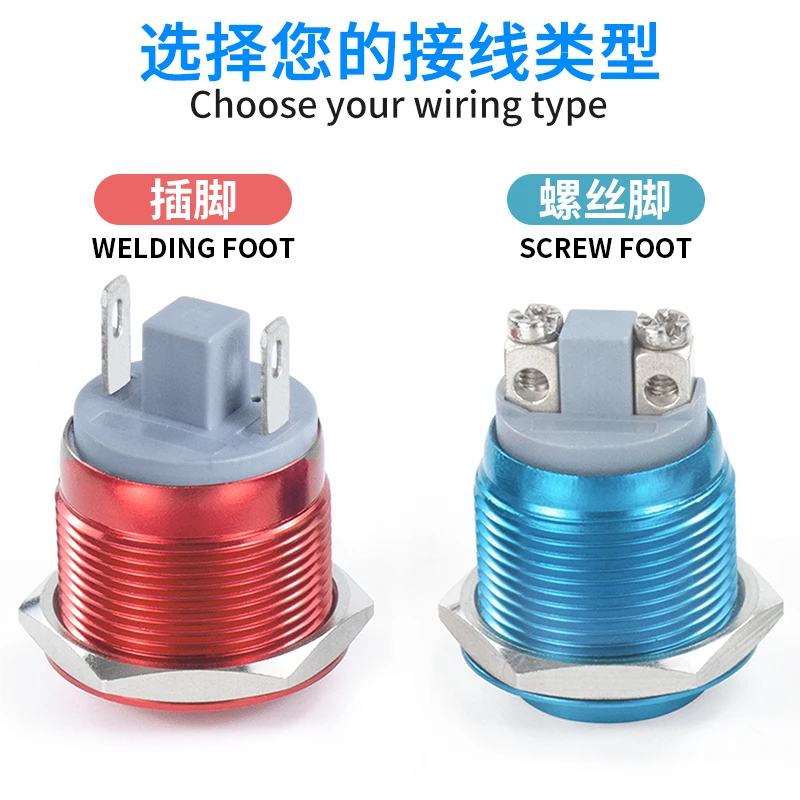 1pc 16mm 19mm 22mm Panel Hole Colour Metal Button Switch Power Push Button Flat/High/Ball Head Momentary Welding/screw Doorbell