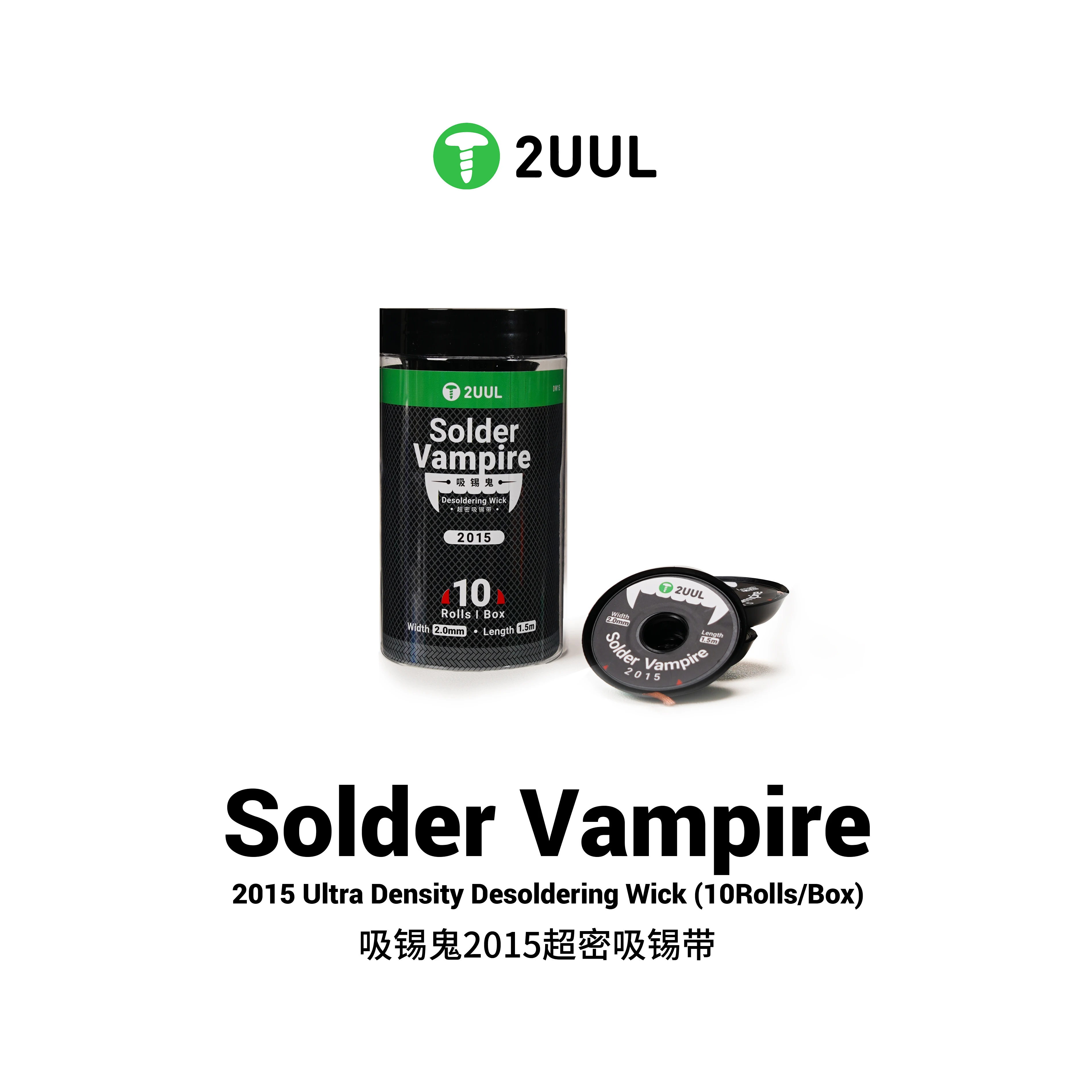 2UUL DW15 10 لفات/صندوق ديسولديرينغ سلك لحام مصاص دماء الترا الكثافة القصدير اللوحة PCB بغا أدوات لحام ديسولديرينغ الفتيل
