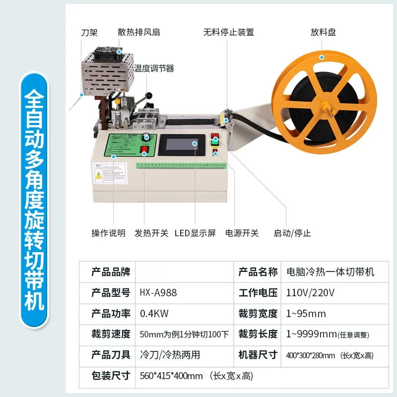 Fully Automatic Computer Controlled Rotary Cutting Machine for Webbing, Velcro & Leather Multi-Angle Cutting