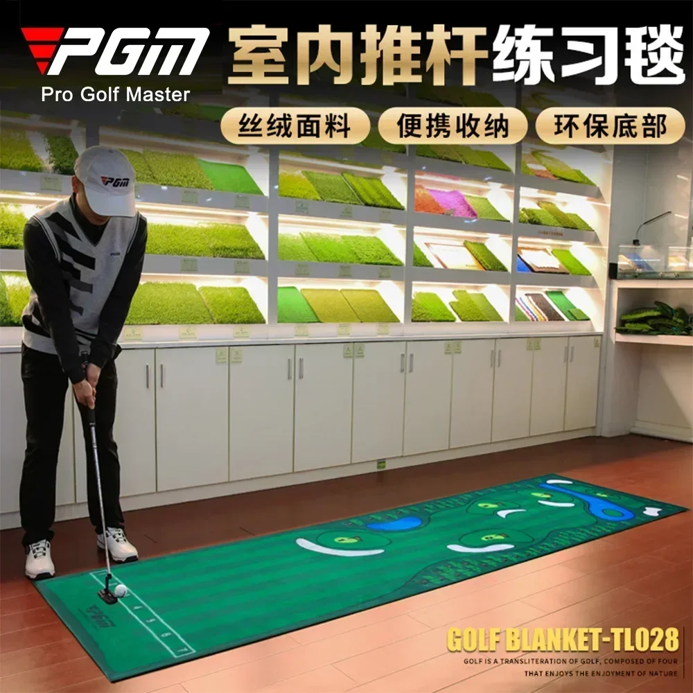 

PGM Indoor Golf 0.8x3 meters Portable Training Blanket Velvet Putter Training Blanket