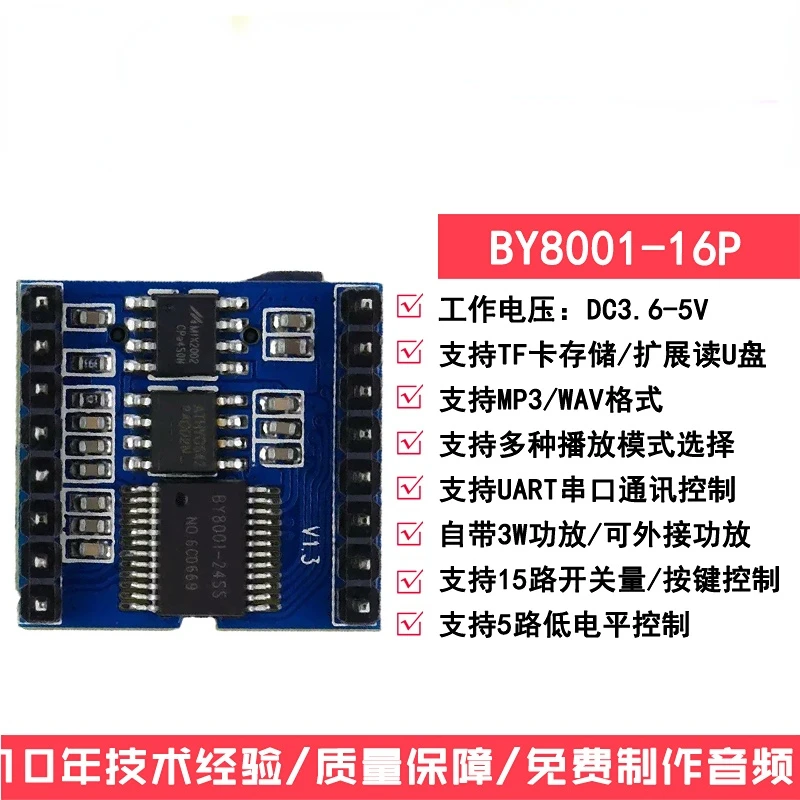 

MP3 модуль с последовательным портом, TF-карта, голосовой чип, музыкальная Игровая плата, секретная комната, звуковое вещание BY8001-16P