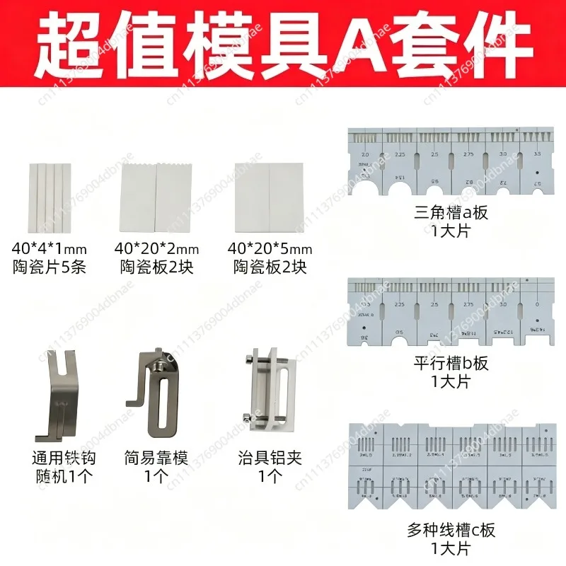 Semi-automatic soldering machine super value fixture kit, dc head, usb circuit board, switch motor, aviation plug accessories