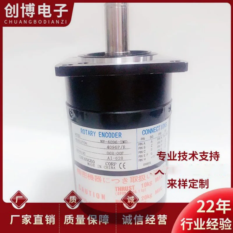 NE-1024-2MD CNC machine tool spindle encoder-25-20-2MD 4096-500-2048-50-2MD
