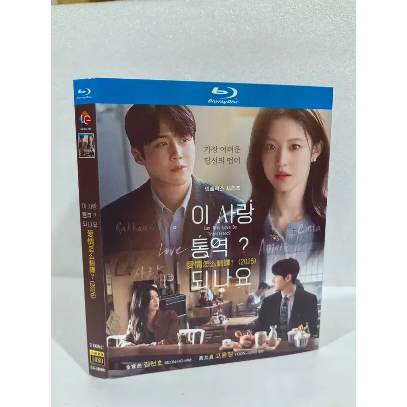 Как перевести корейскую драму «Любовь» на Blu-ray 2026 года с Джин Сюаньху и Гао Юньчжэнь в главных ролях