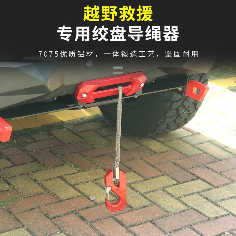 Heavy Duty Winch Rope Fairlead Trailer Hook Kit For Tank 300 Front Bumper Off-Road Recovery Cable Guide Accessory - view 5