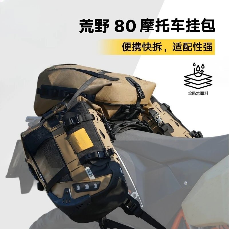 No need for side racks for hanging bags, large-capacity off-road motorcycles, hanging bags, expansion bags, waterproof.
