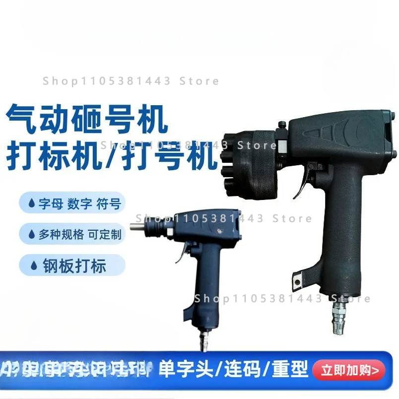 Portable Pneumatic Steel Plate Marking Machine Handheld Metal Label Marking Machine Steel Word Code Marking Machine
