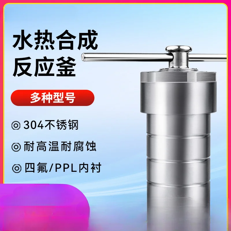 Stainless steel reactor lined tank laboratory high temperature and high pressure PTFE hydrothermal synthesis reactor