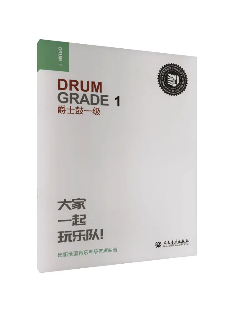

Book-Winshare Jazz Drum First Grade