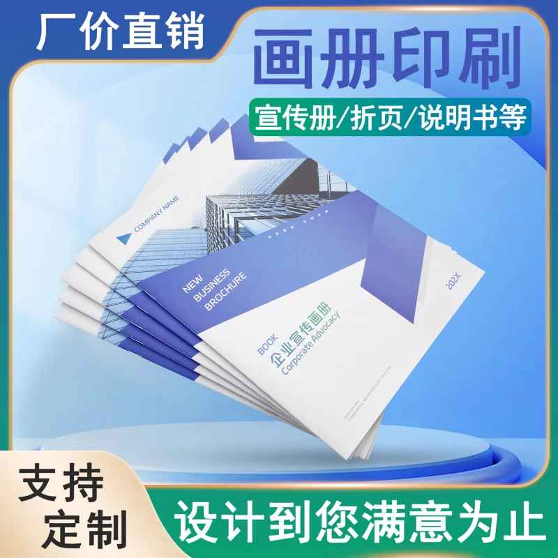 

Custom. Promotional Album Printing Enterprise Company Design Manual Customization Book Folding Hardcover Magazine Color Page Pro