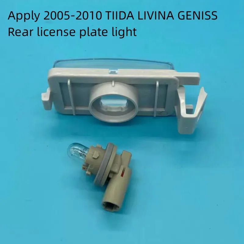 For NISSAN 2005-2010 TIIDA LIVINA GENISS  Rear License Plate Light License Plate Lamp