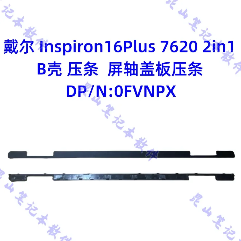 DELL Inspiron 16 Plus 7620 2-in-1 B Shell Bead Cover Bead for DELL Inspiron 16 Plus 7620
