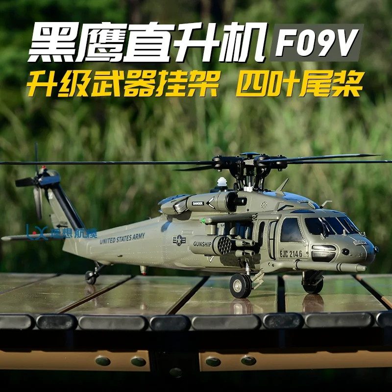 Rc Helicopter Yuxiang F09v Uh60 Utility 6ch 6-Axis Gyro 3d6g Remote Controlled Dual Brushless Aircraft Black Hawk Helicopter ﻿