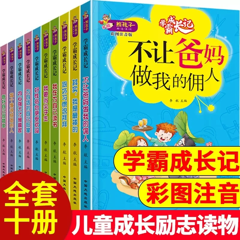 

New Hot 10 pcs Chinese Stories Book with Pinyin Inspirational Growth Edcational Books Campus Pupils classic reading