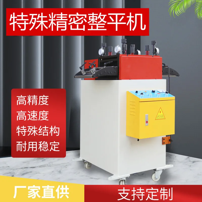 Punch NC Servo Feeder Precision Leveling Machine Straightening Machine Raw Material Shelf Three-in-One Material Rack Two-in-One