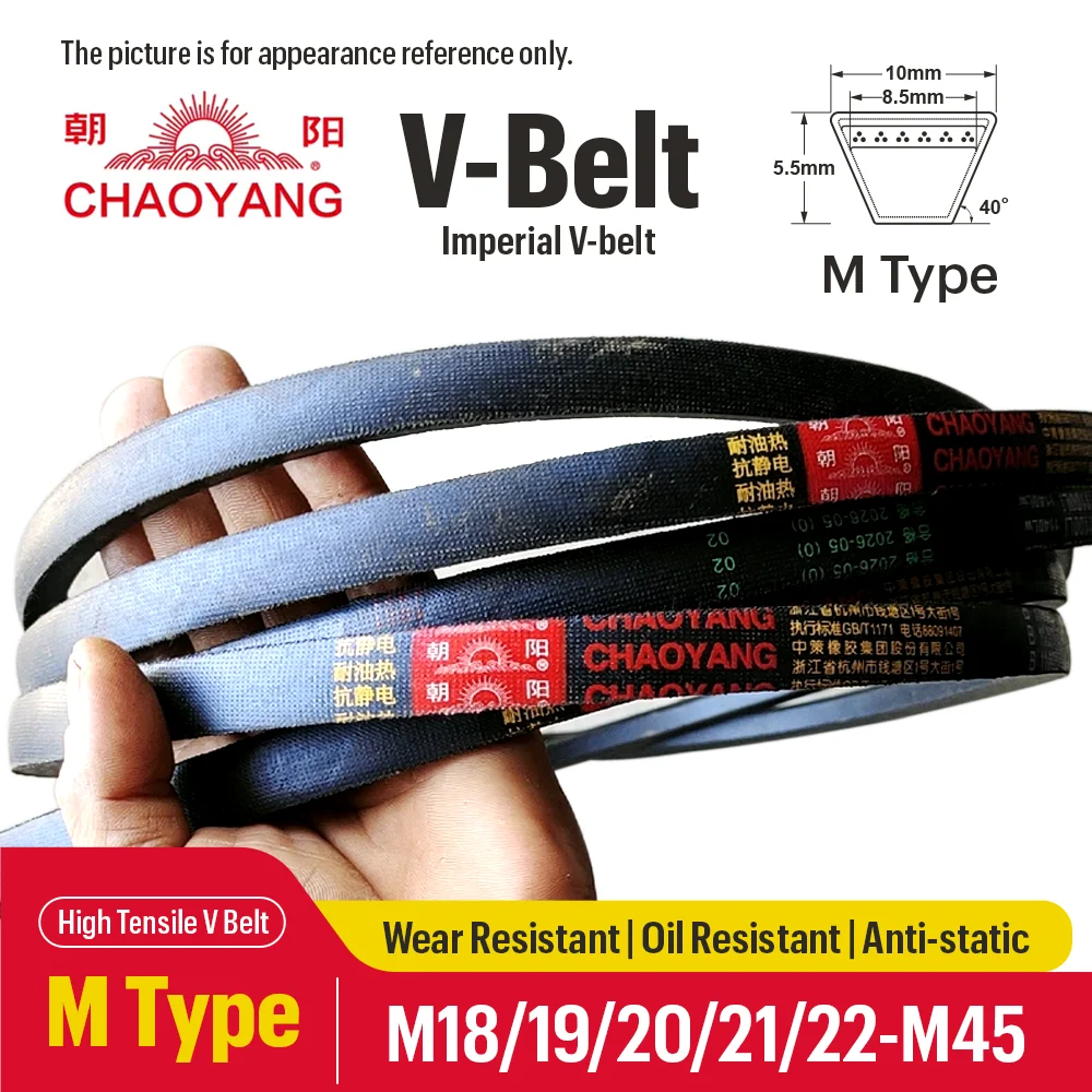 CHAOYANG Type M V-Belt M18/M19/M20/M21/M22/M23/M24/M25/M26/M27/M28/M29/M30/M31-M45 Imperial Rubber Belt for Industrial Machines