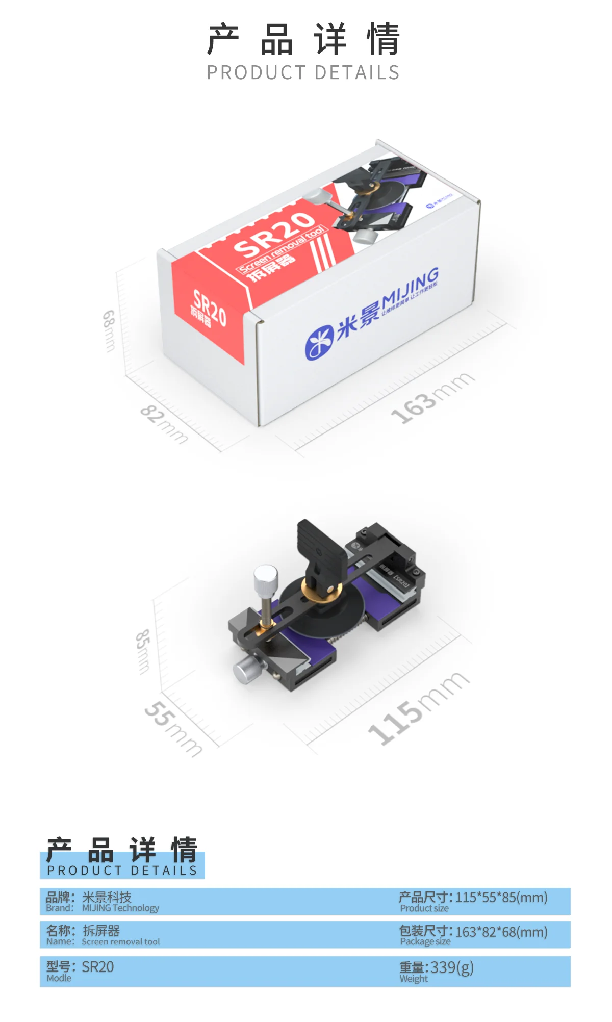 Mijing SR20 LCD Screen Removal  Mini Multifunctional Clamping with Strong Cup for Phone Touch Display Separation Fixture Tool
