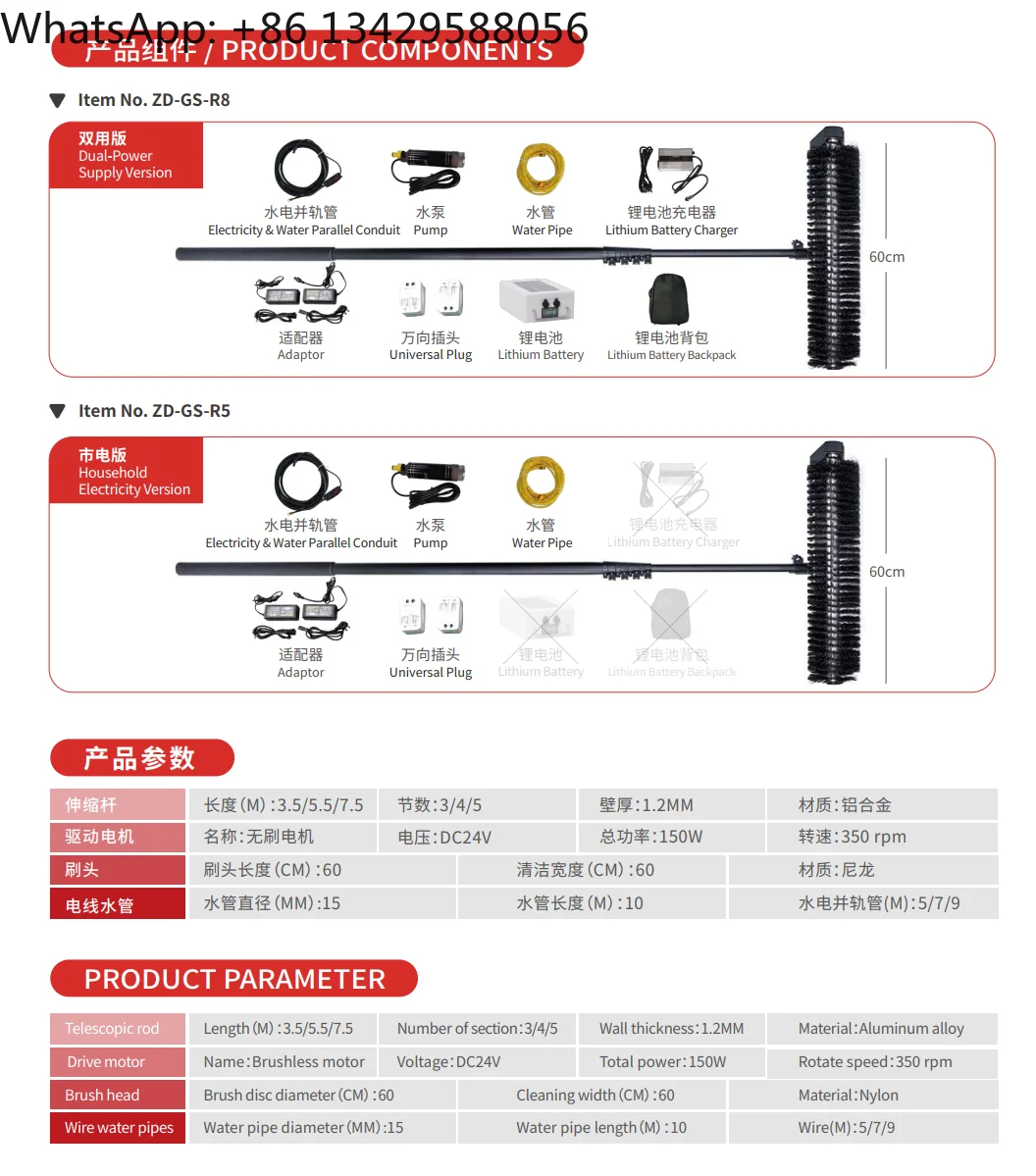 Automatic Water-fueled Telescopic Photovoltaic Cleaning Brush Featuring a Carbon Fiber Head, Used for Cleaning Car windows