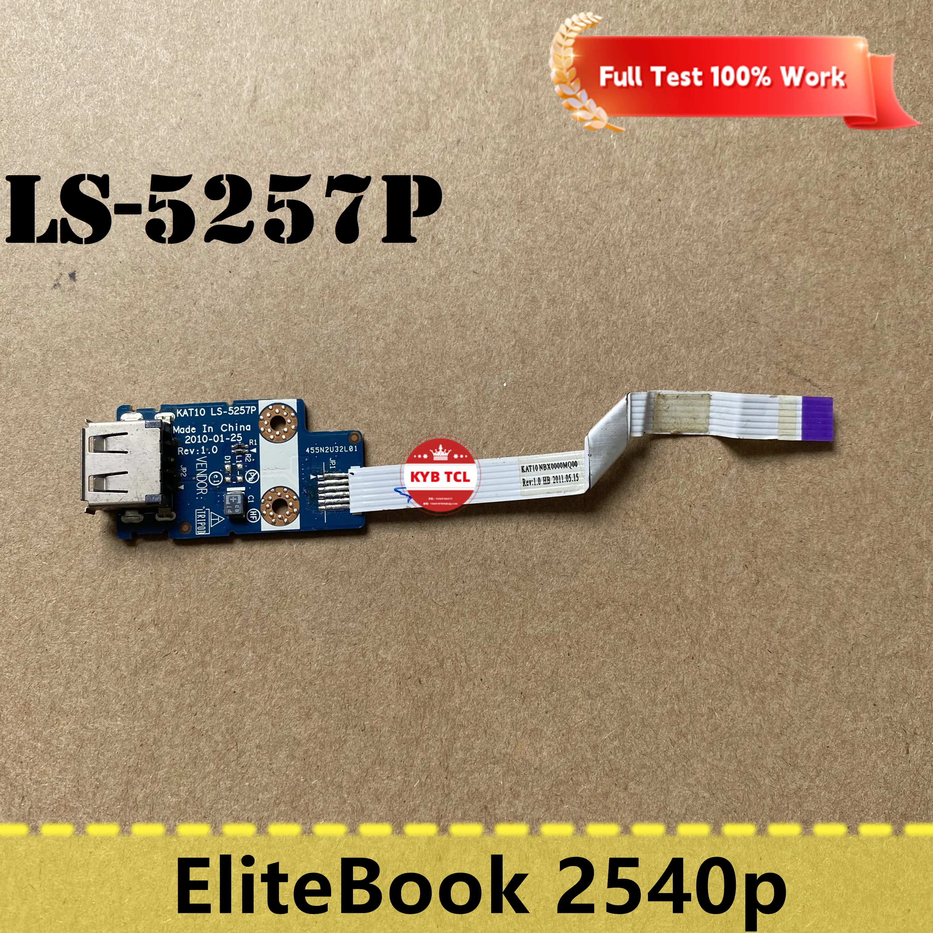 

Для ноутбука HP EliteBook 2540p с USB-портом и кабелем